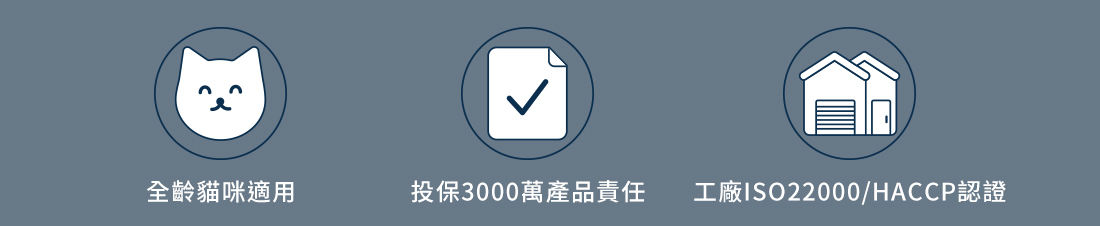 <strong>超過80%乾糧貓吃光光的主食罐</strong><strong> </strong> ▸把主食罐變好吃的秘密：獨家蛋白質切割技術 ▸嚴選臺灣小農食材，新鮮直送 ▸添加抗氧化聖品，邊吃邊保養 ☑98%高肉含量，無穀、無爭議膠類添加 ☑符合AAFCO/NRC營養標準；HACCP、ISO22000雙認證