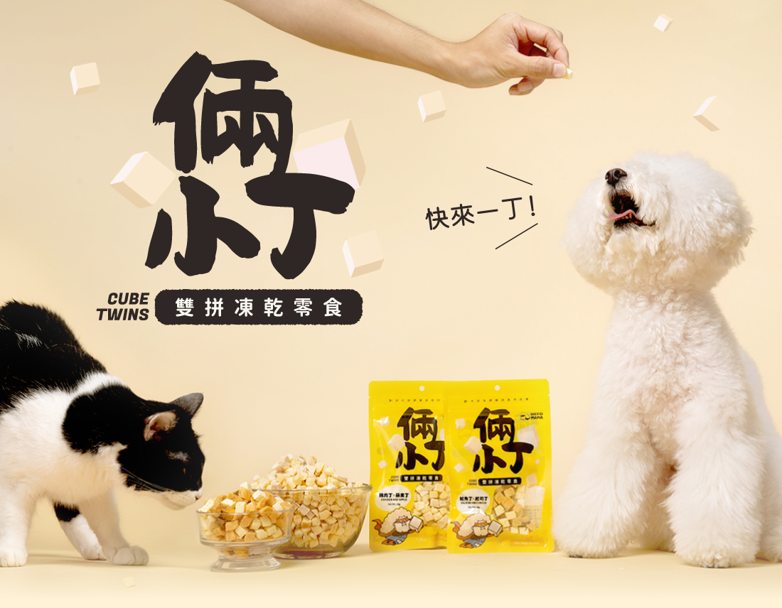 <div class="product-short-description"> <div class="product-short-description"> <b>快來一丁！1+1雙重營養</b><b> </b> ▸CAS認證雞肉 X 富士蘋果 ▸採用-20°C冷凍乾燥技術，鎖住新鮮好滋味 ☑無香料、無防腐劑 ☑HACCP、ISO22000安心雙認證 </div> </div>